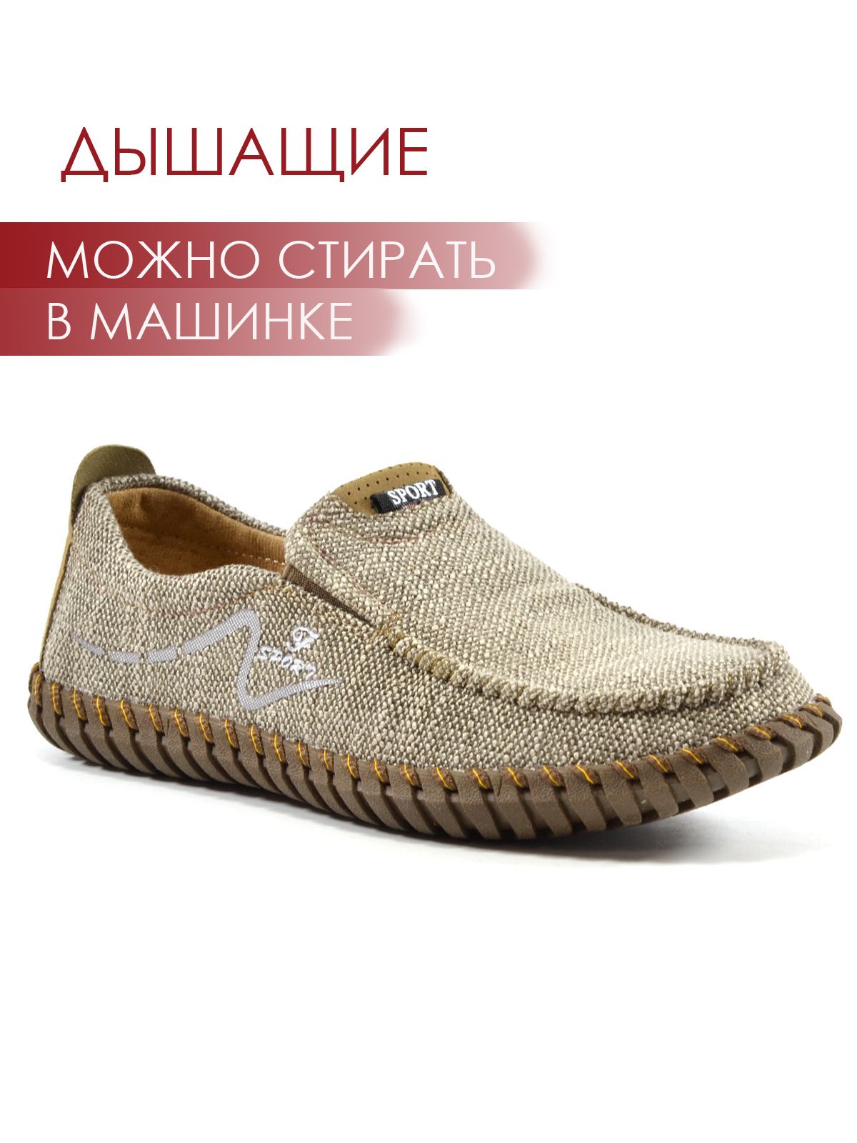 Мокасины  S2-8829-bej