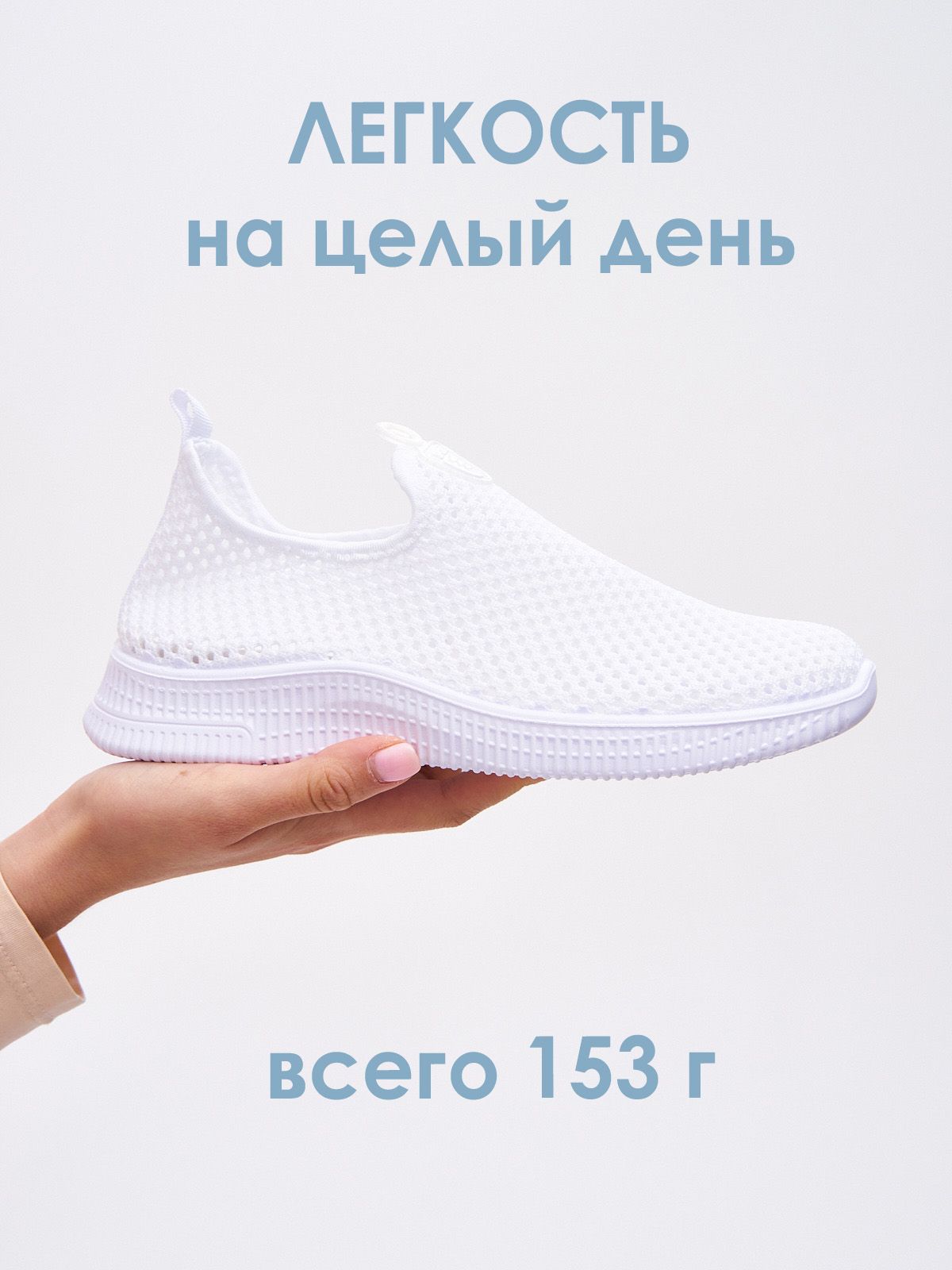 Слипоны  B18-8-white