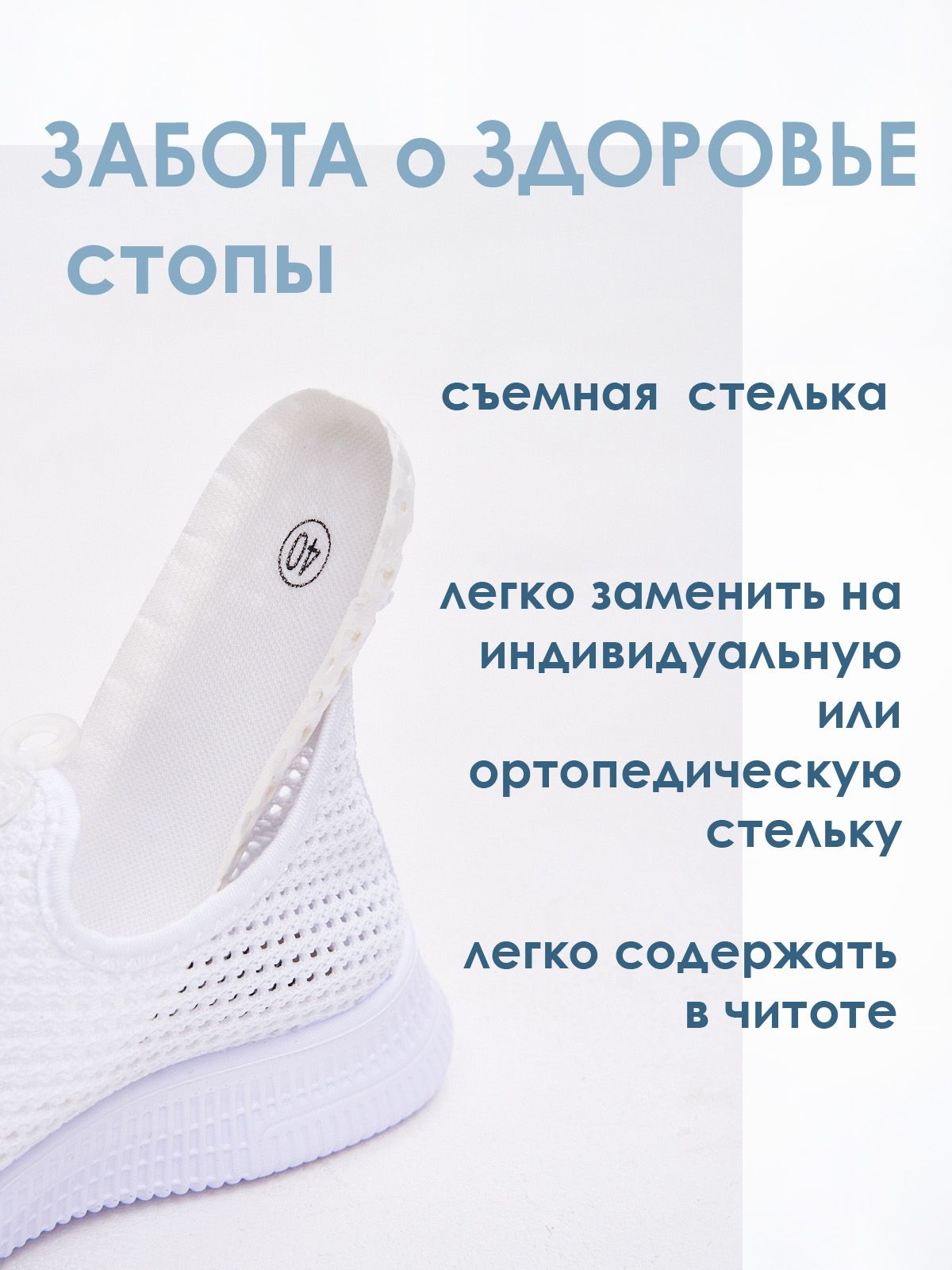 Слипоны  B18-8-white