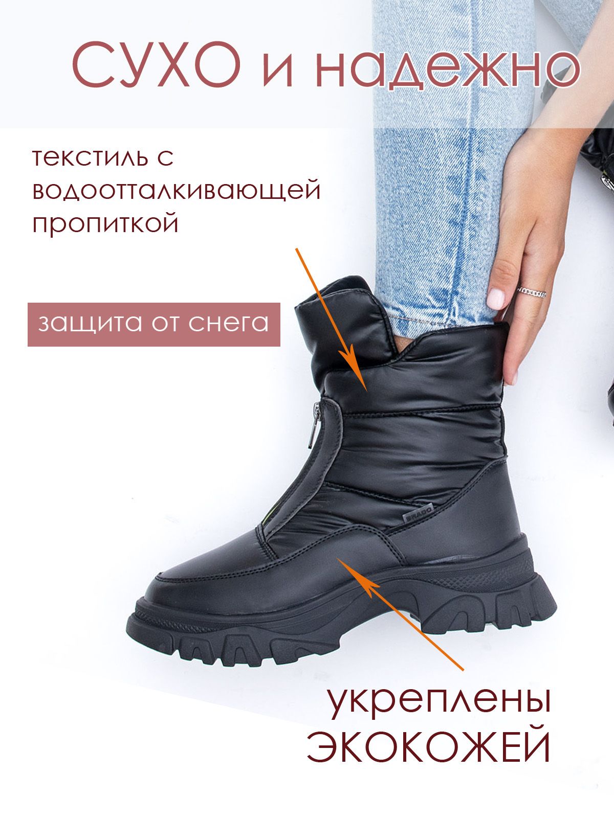 Дутики  SA88-88-1-black