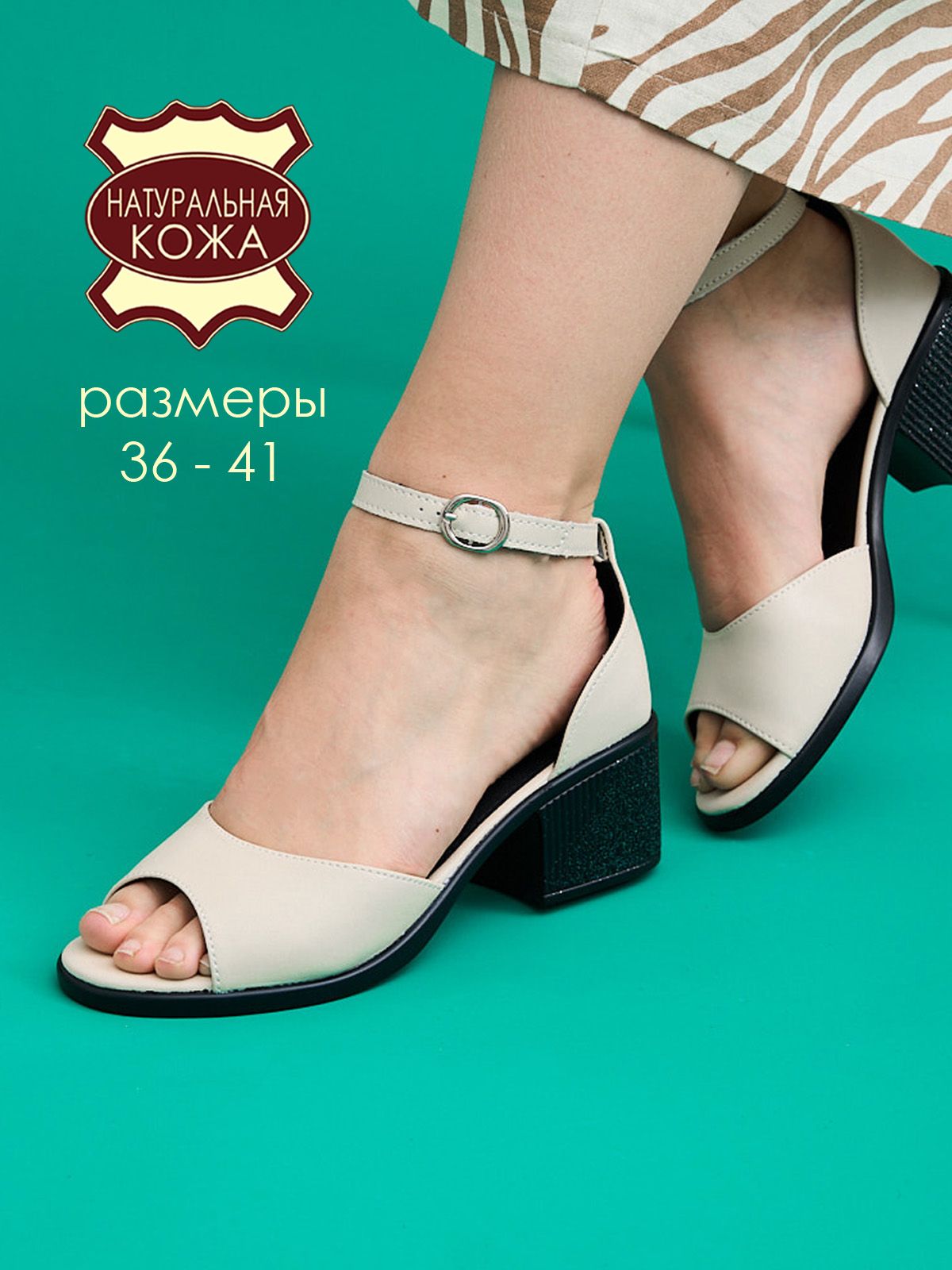 Босоножки  JY38922-bej