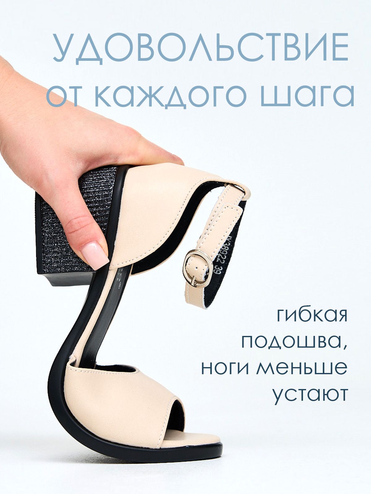 Босоножки  JY38922-bej