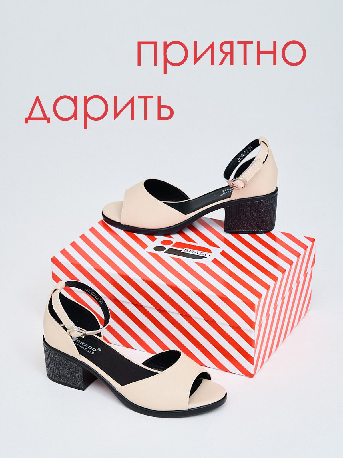Босоножки  JY38922-bej