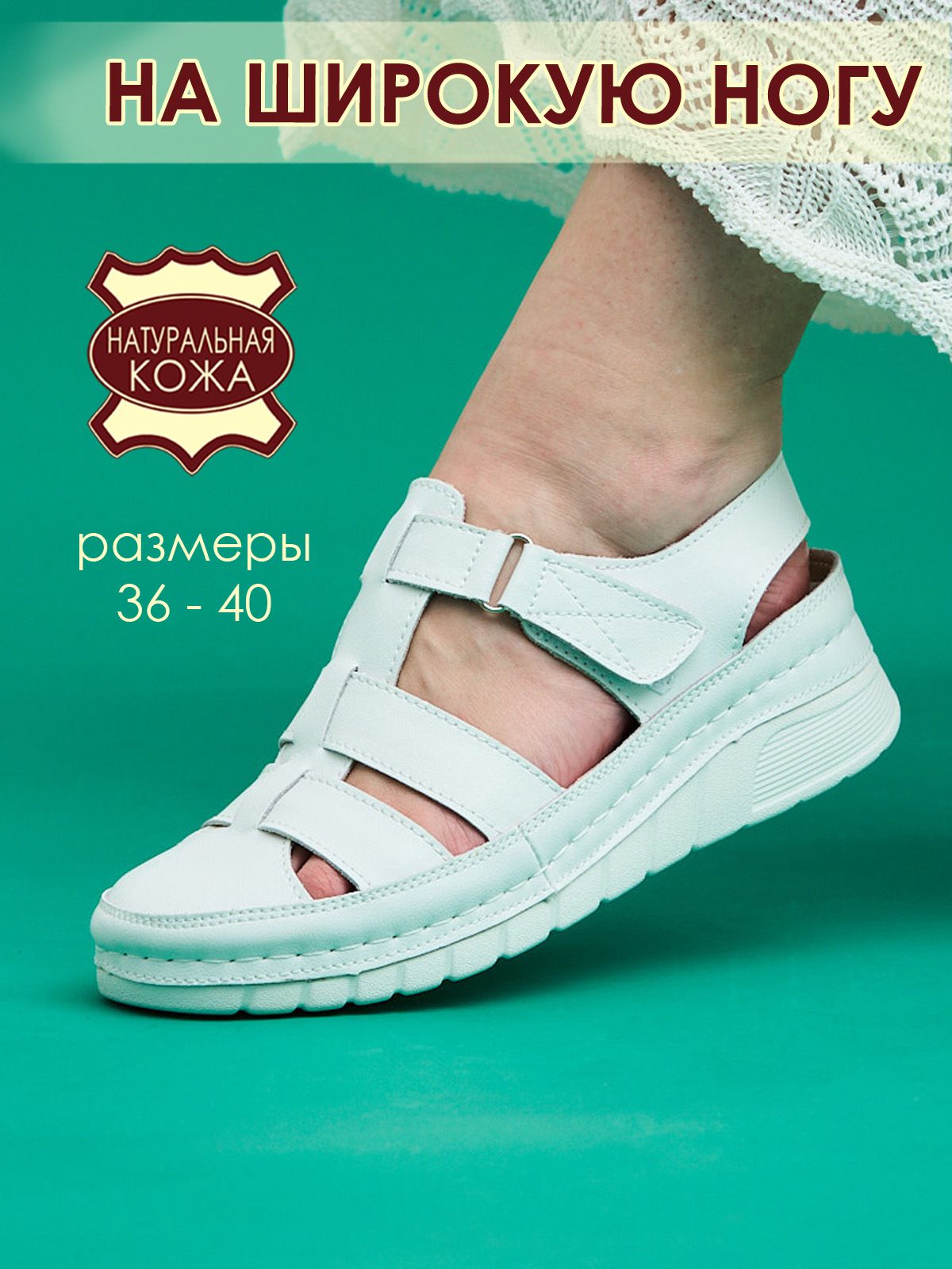 Сандалии  ШИР-LQ227070-1-white