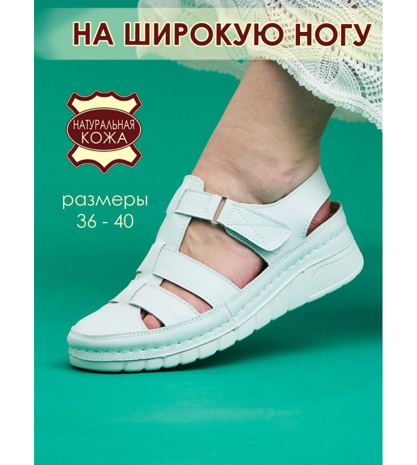 Сандалии  ШИР-LQ227070-1-white