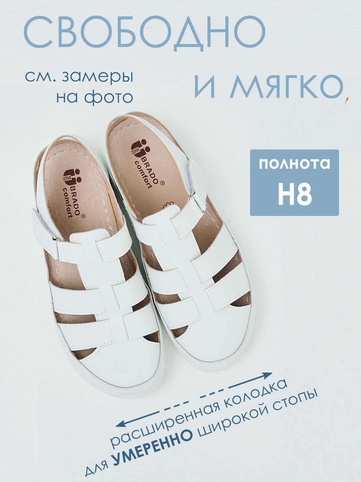 Сандалии  ШИР-LQ227070-1-white