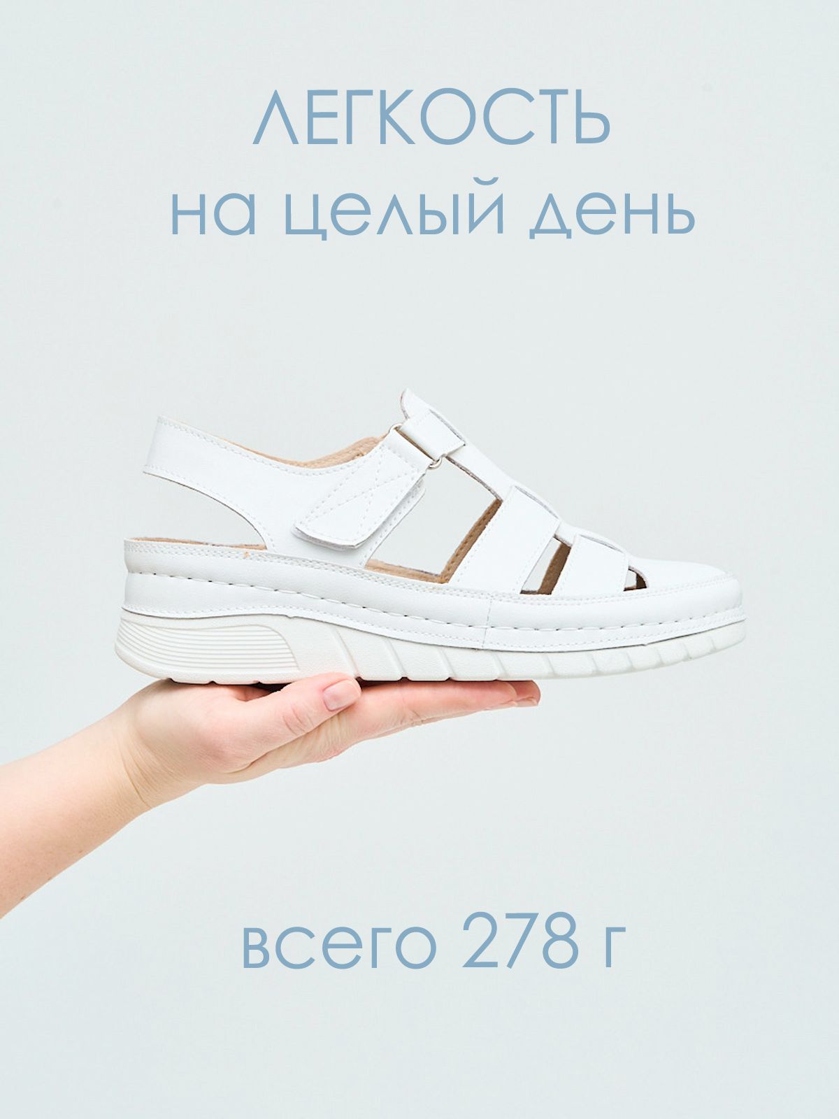 Сандалии  ШИР-LQ227070-1-white