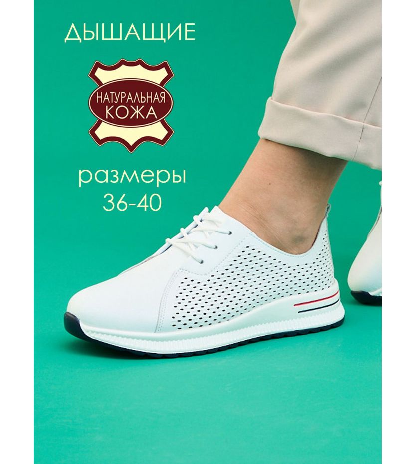Кроссовки  A5363-1-white