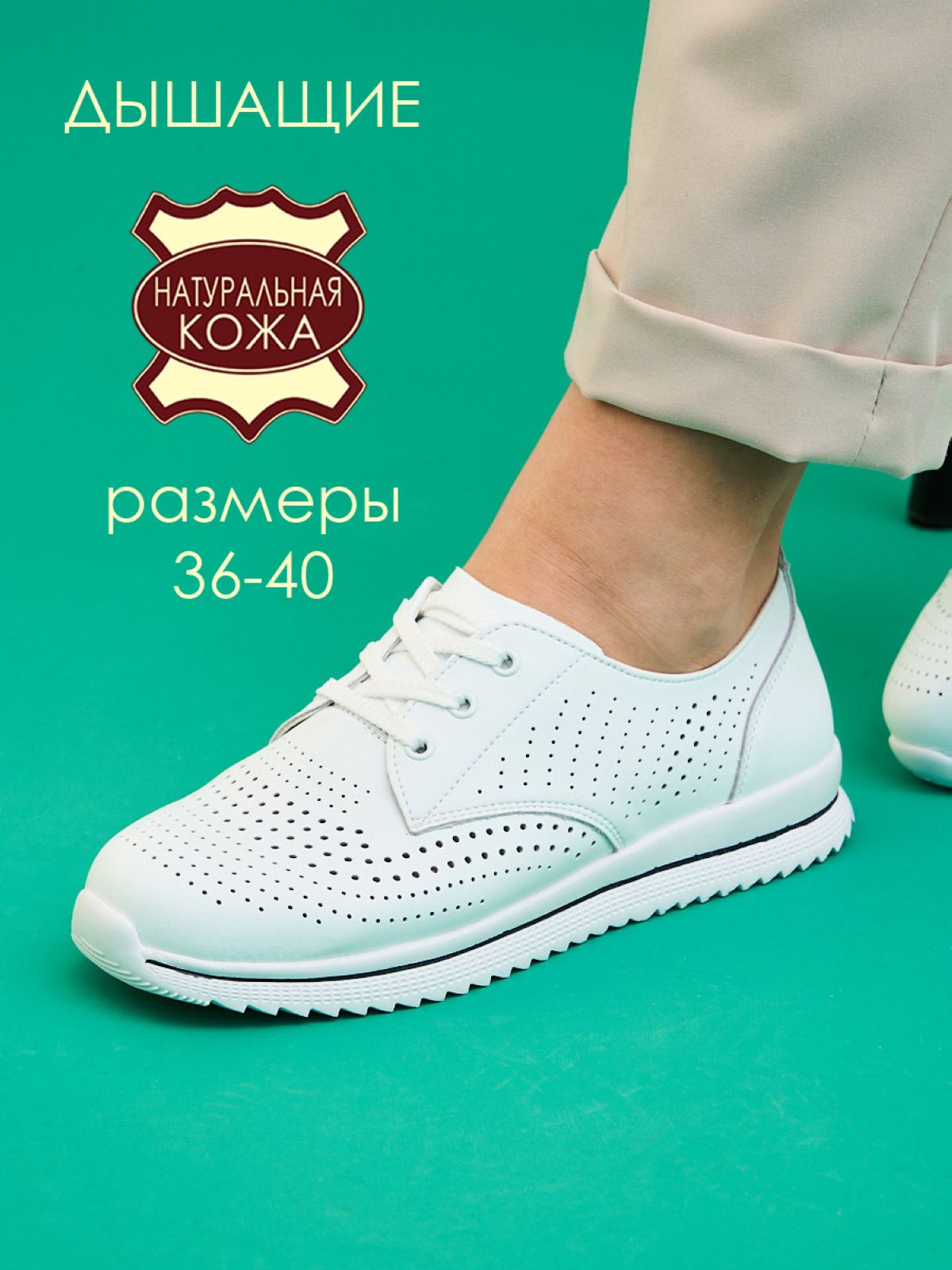 Кроссовки  A5868-1-white
