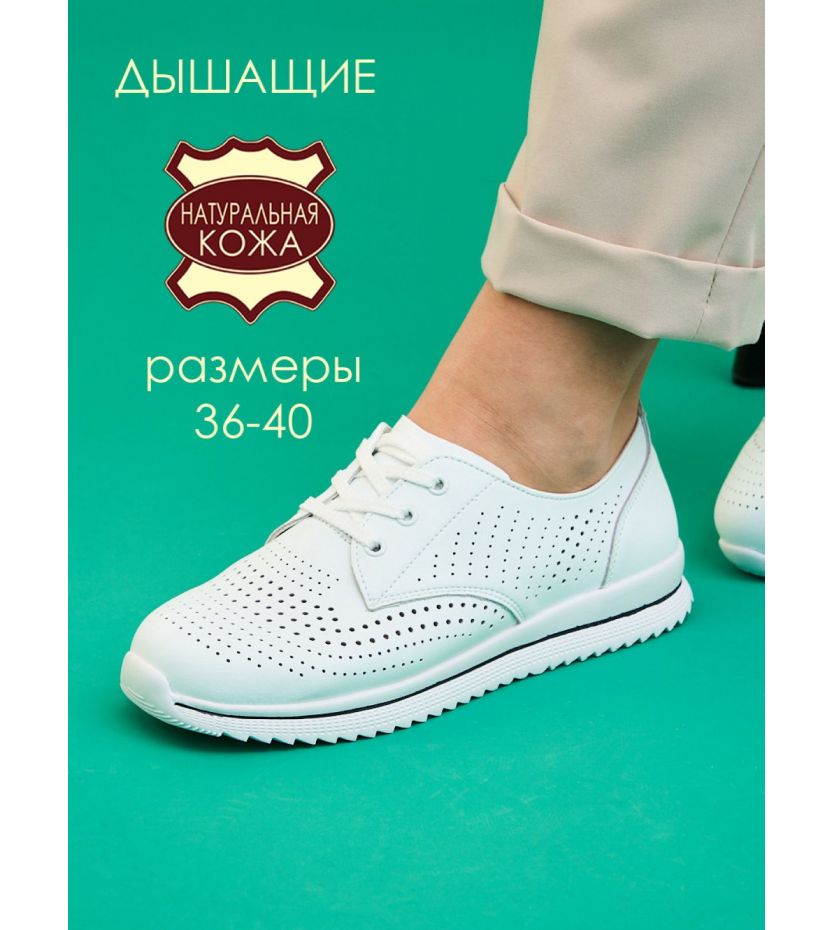 Кроссовки  A5868-1-white