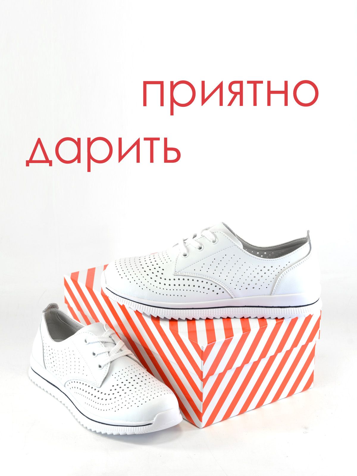 Кроссовки  A5868-1-white