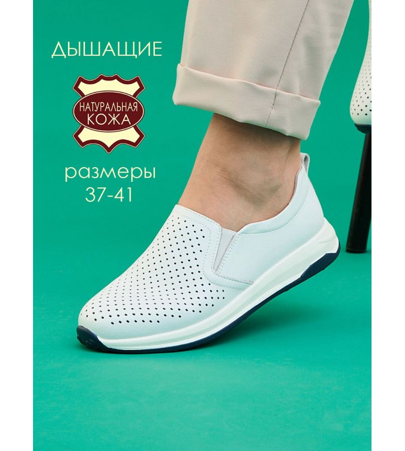 Слипоны  Q20537-white