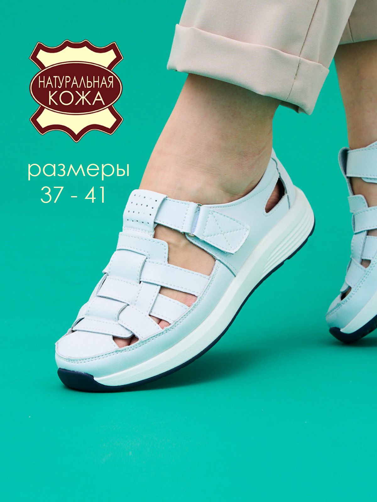 Сандалии  A5783-white