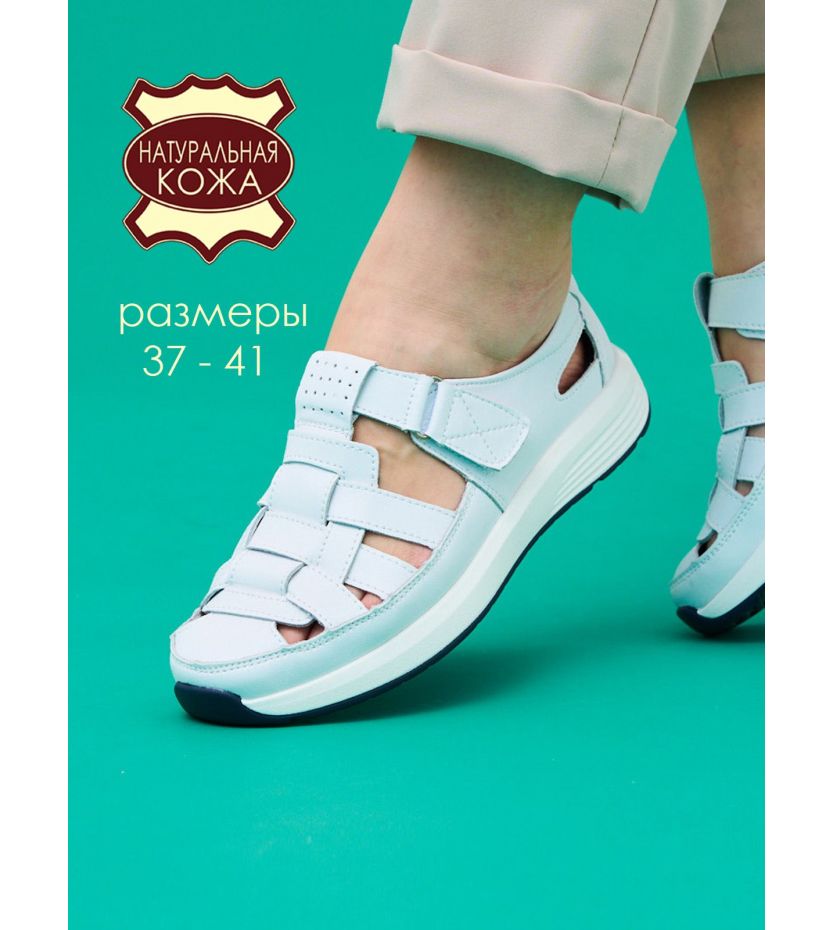 Сандалии  A5783-white