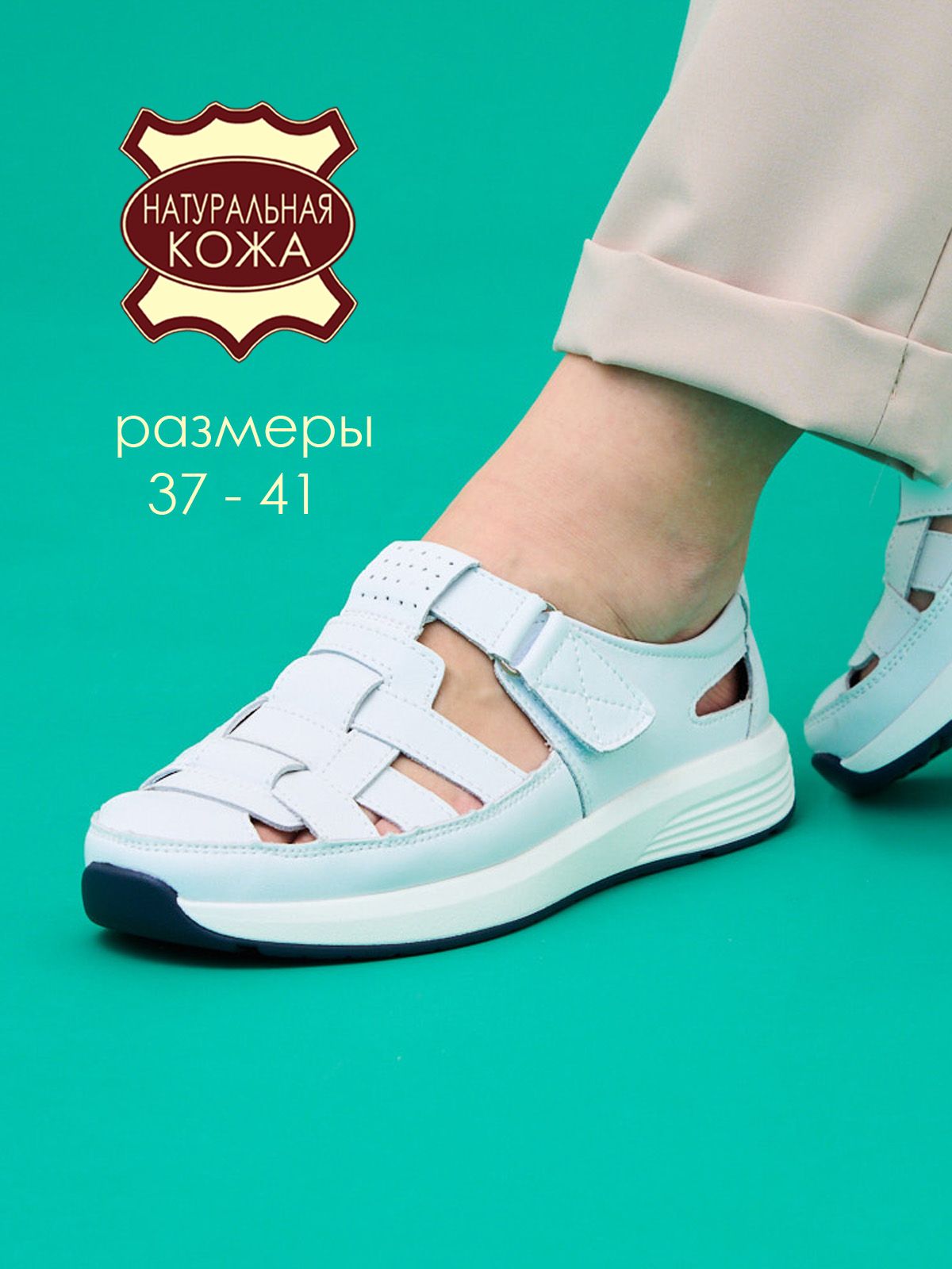 Сандалии  A5783-white