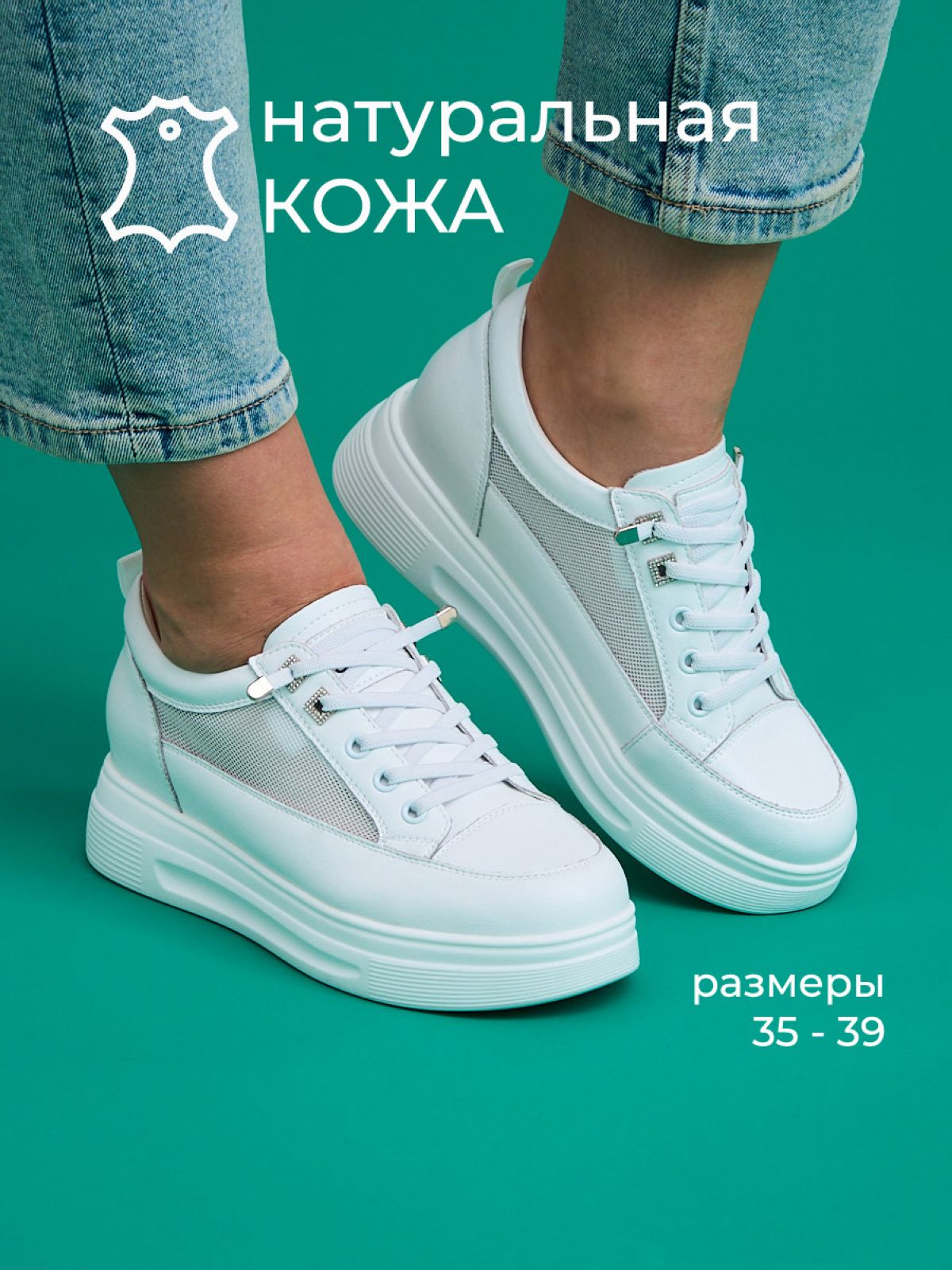 Сникеры  7012-69-white