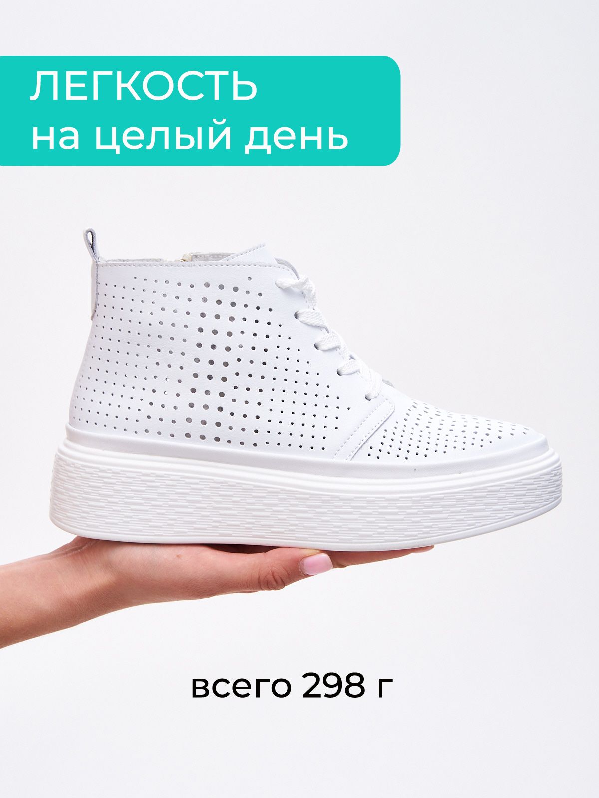 Ботинки  ШИР-A5957-white