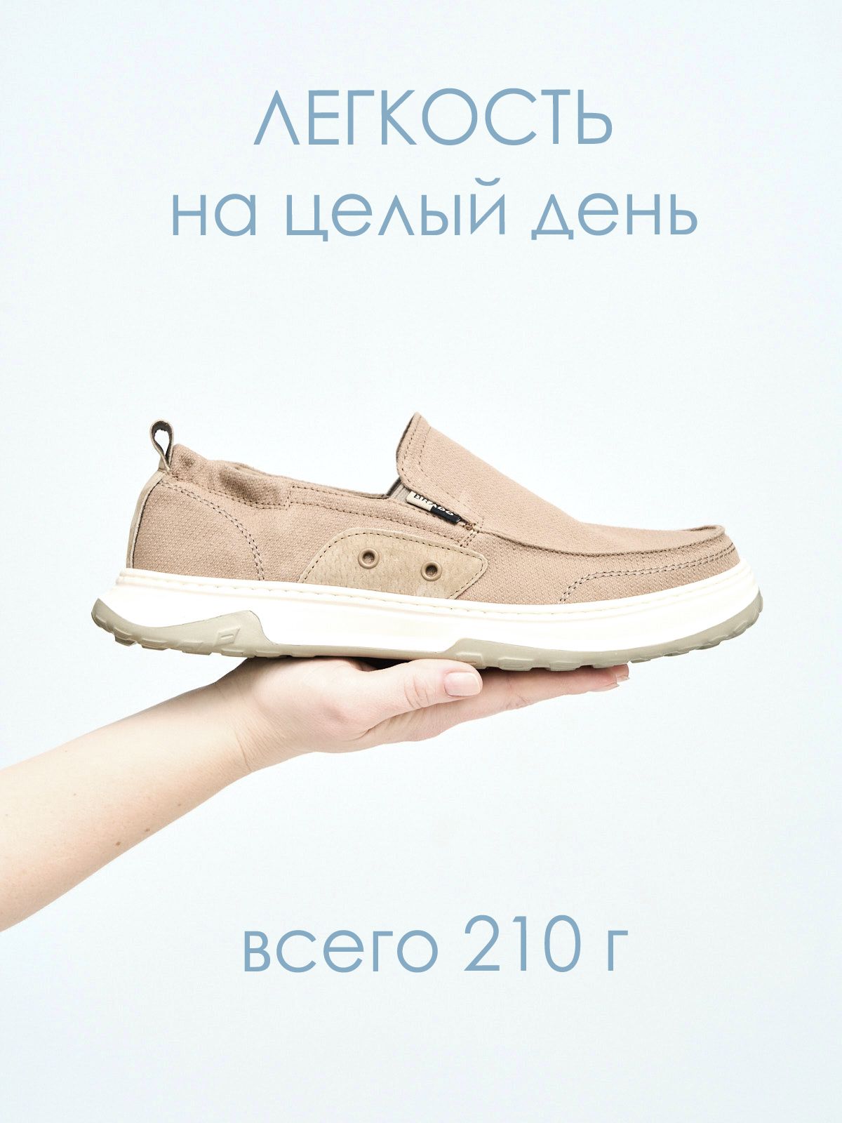 Мокасины  ШИР-S2-5231-bej