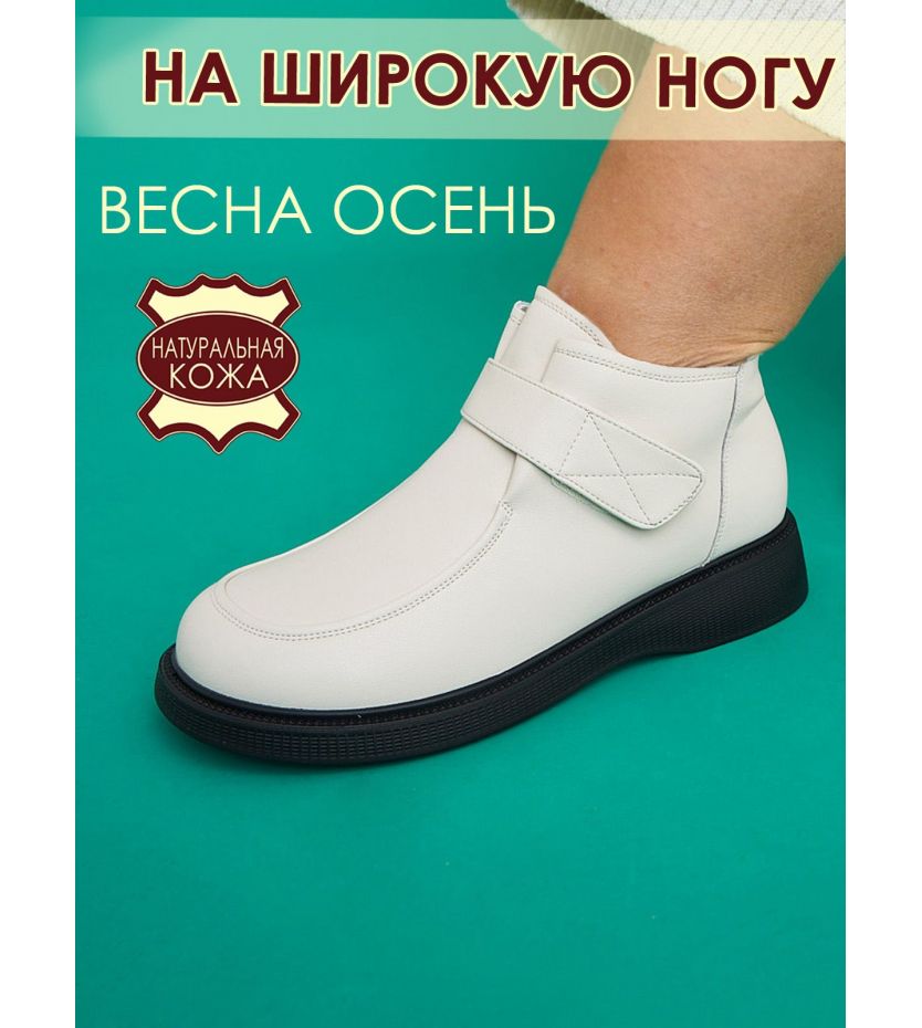 Ботинки  ШИР-14B3906803-2-bej