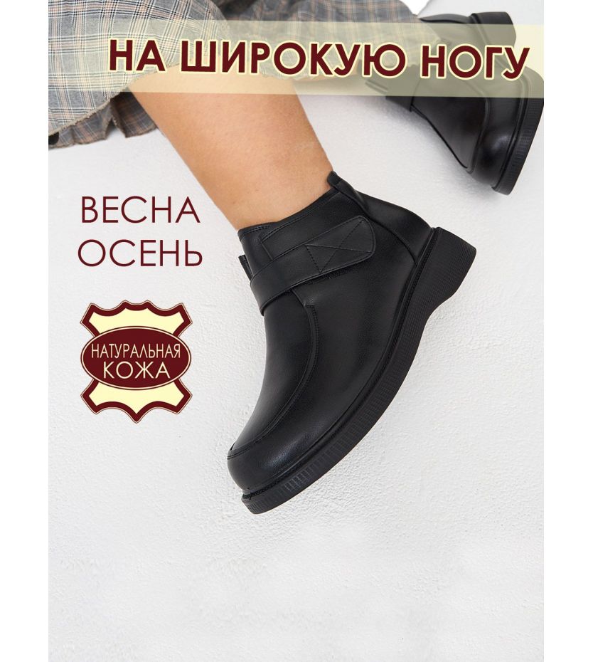 Ботинки  ШИР-14B3906803-1-black