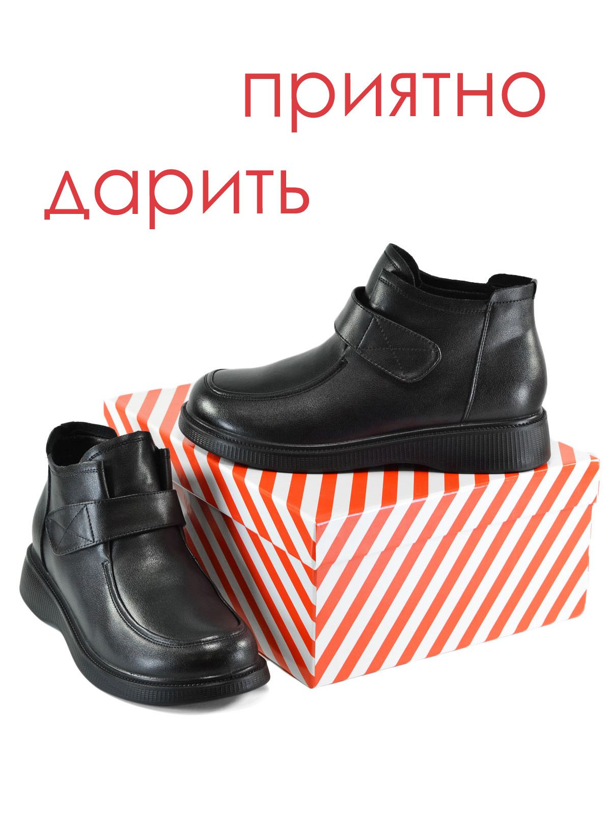 Ботинки  ШИР-14B3906803-1-black