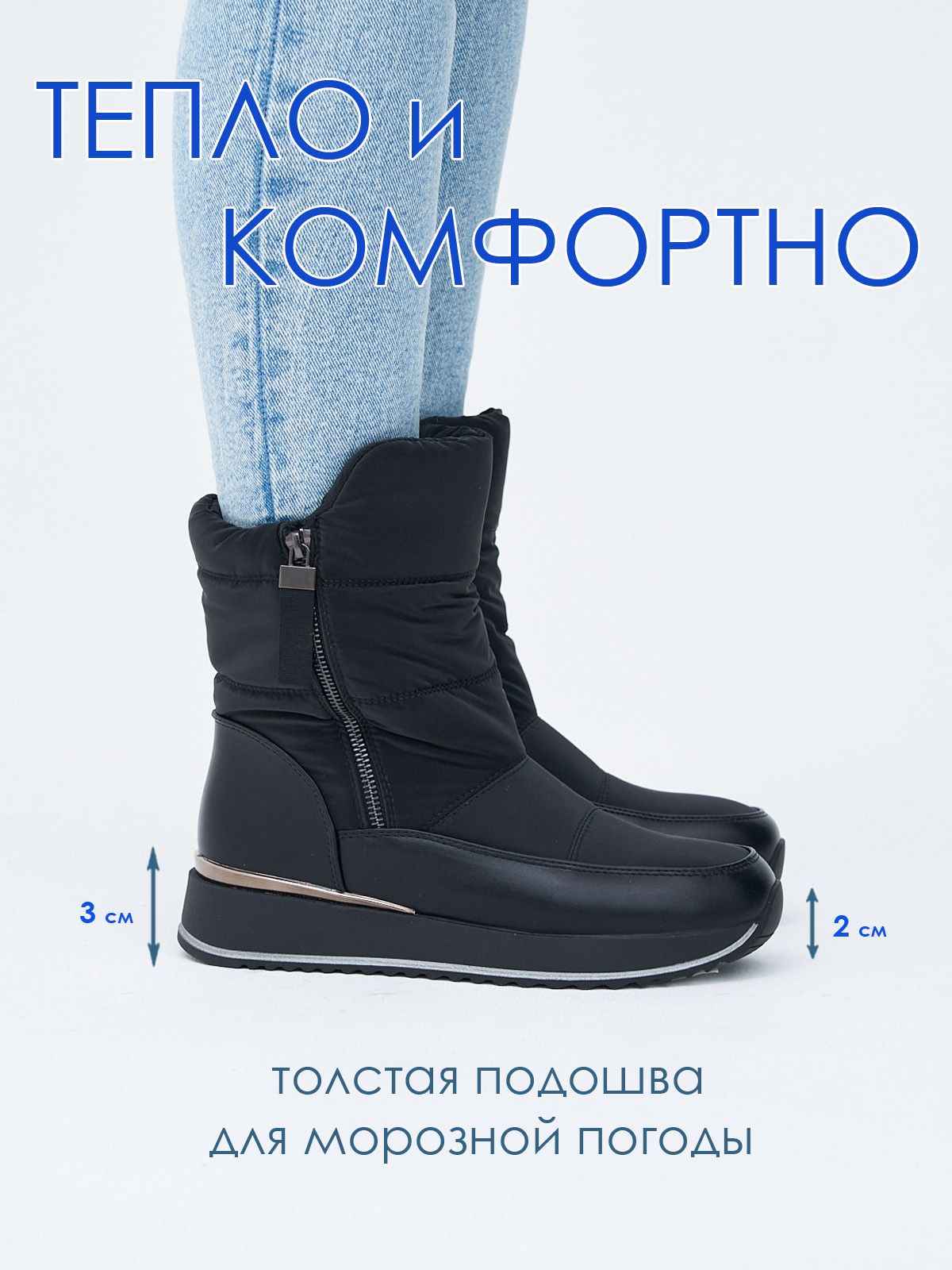 Дутики  HW24-70-2-black