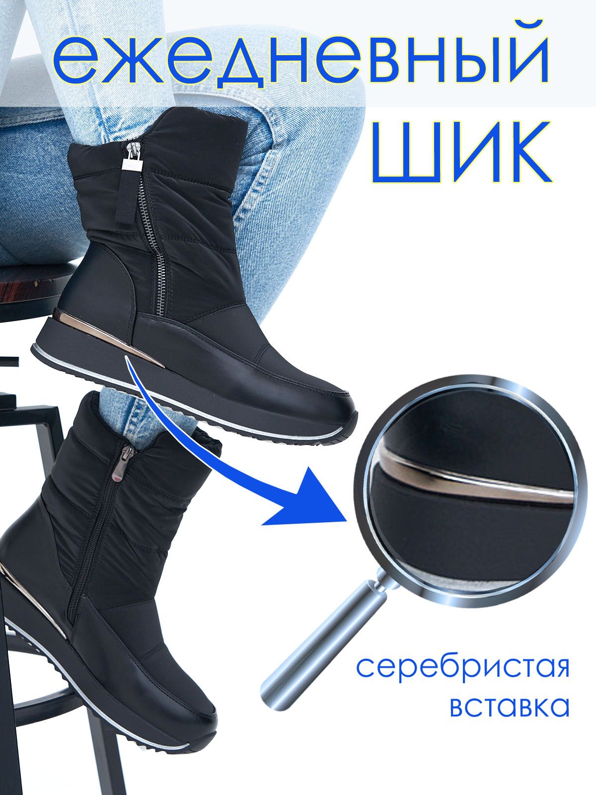 Дутики  HW24-70-2-black