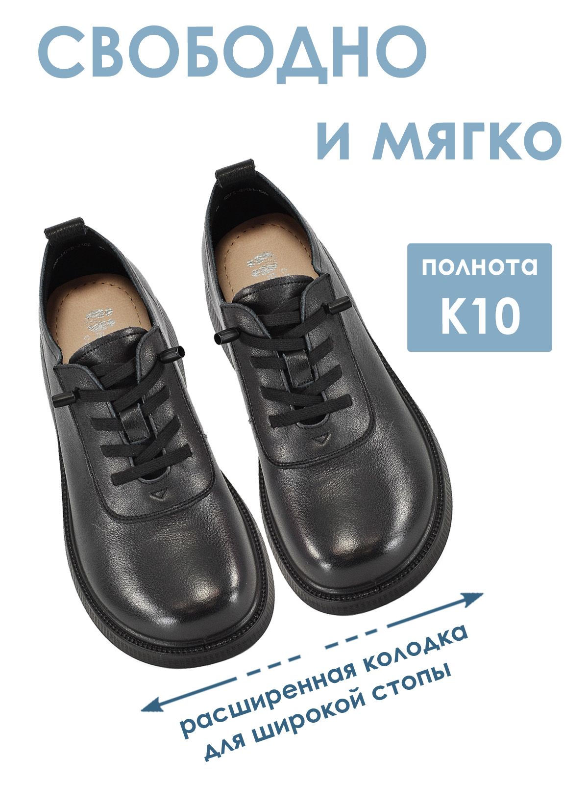 Полуботинки  ШИР-262-4479B-2102-black