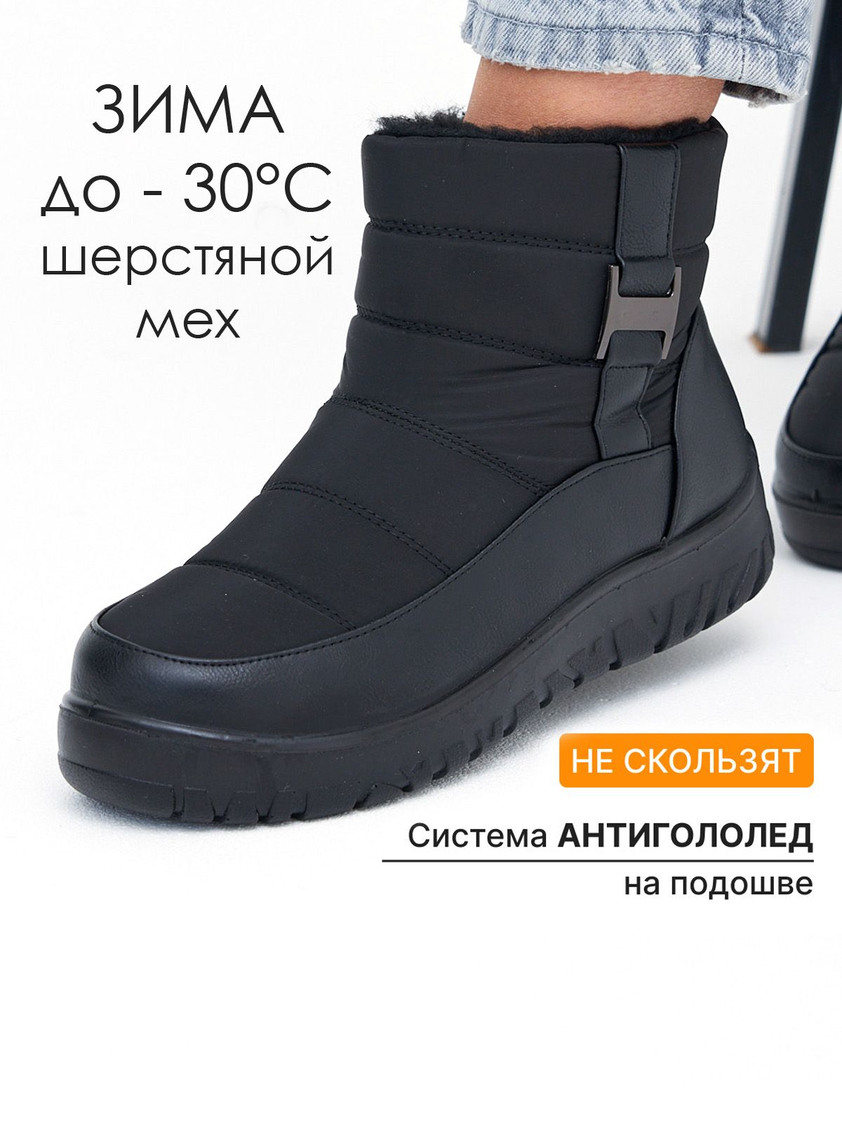Дутики  AM23607-2-black