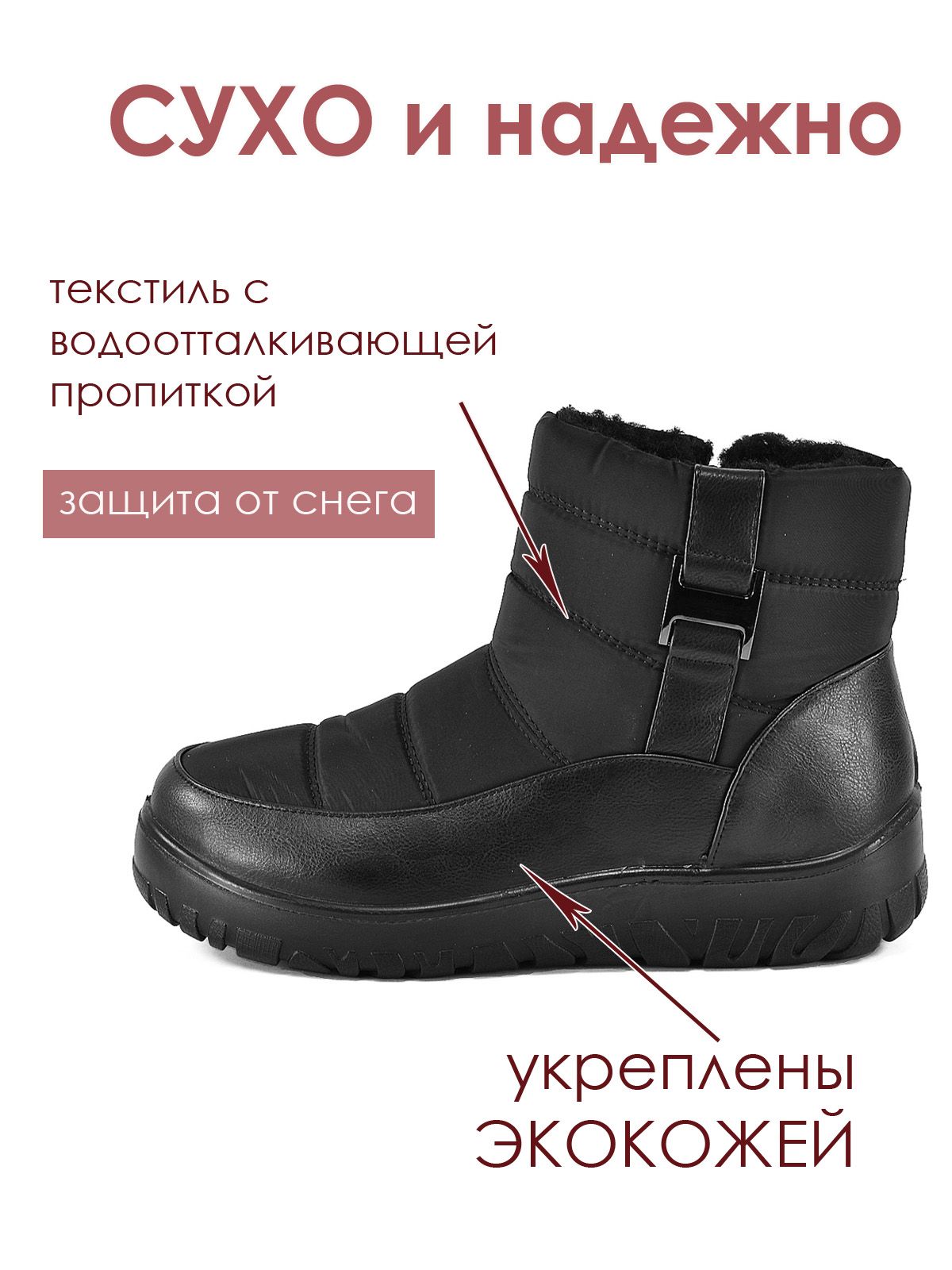 Дутики  AM23607-2-black