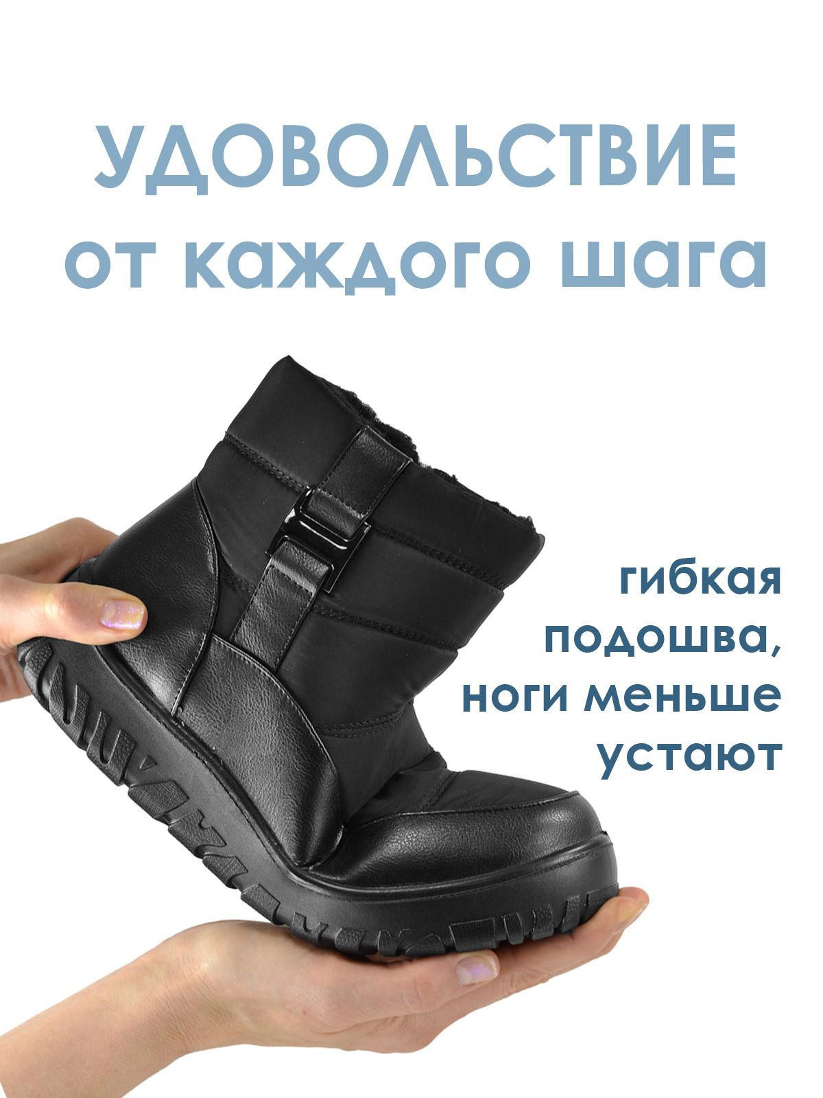 Дутики  AM23607-2-black