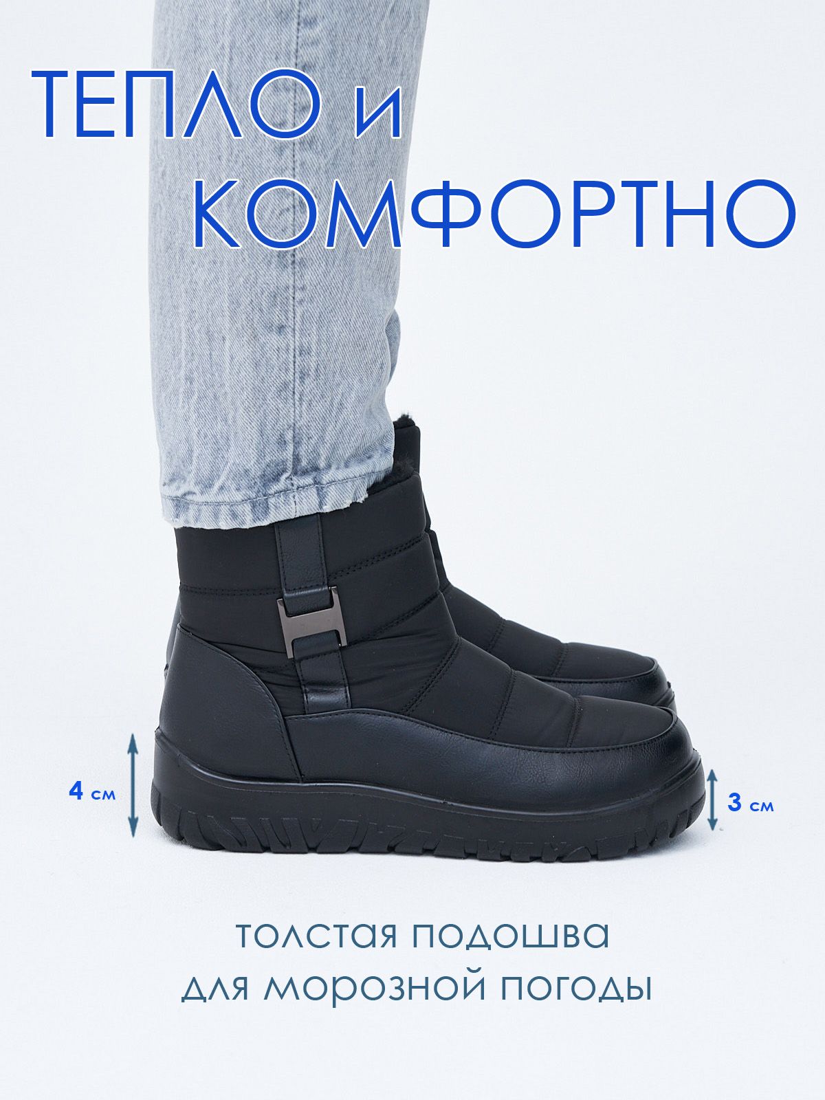 Дутики  AM23607-2-black