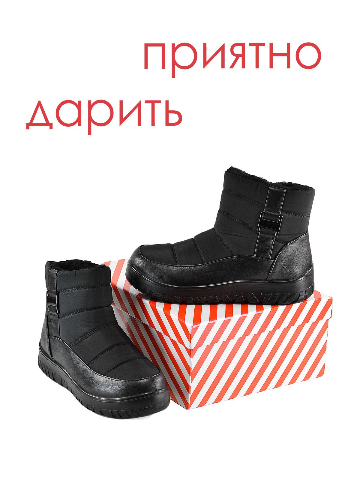 Дутики  AM23607-2-black