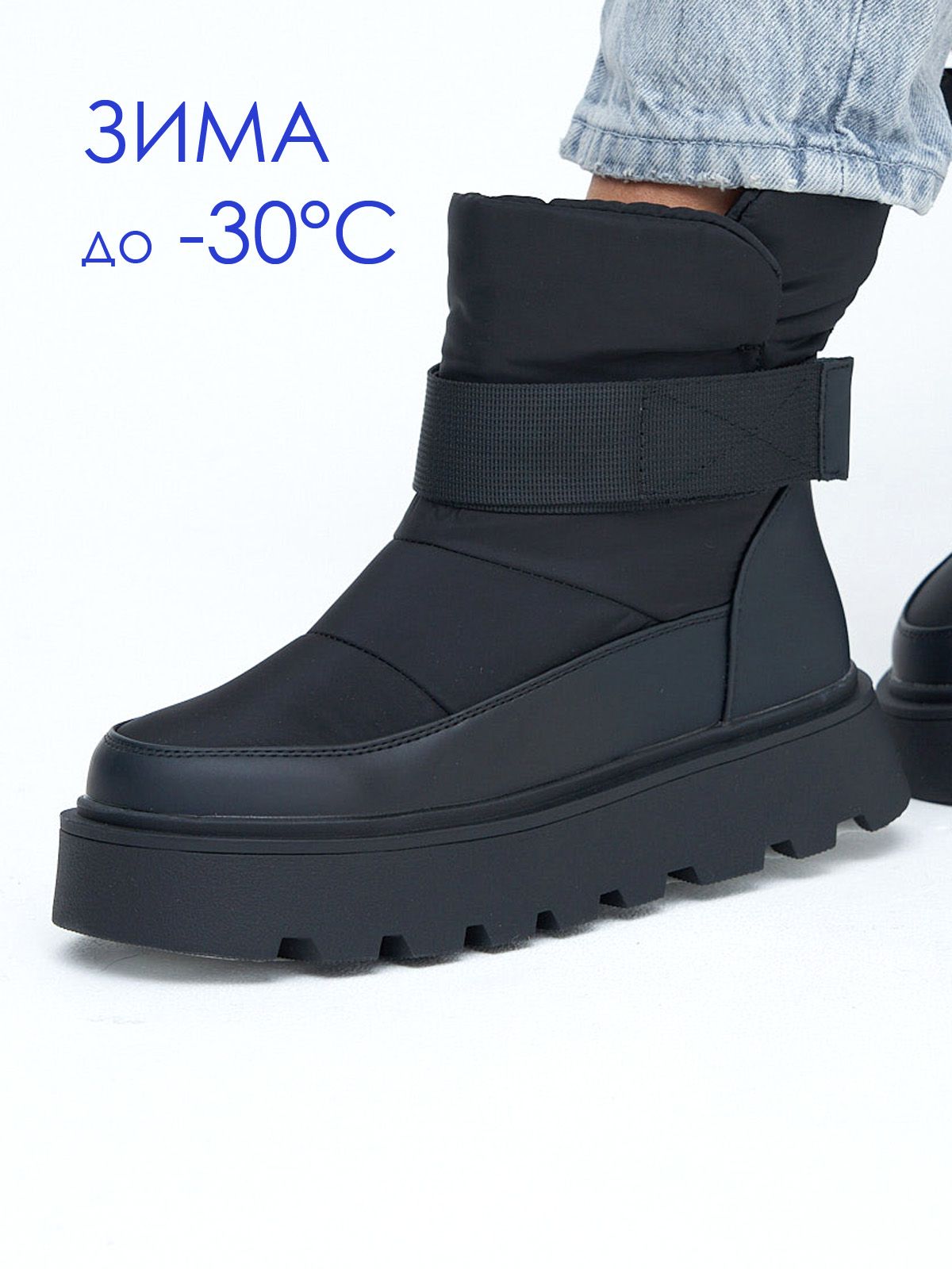 Дутики  JS009-black