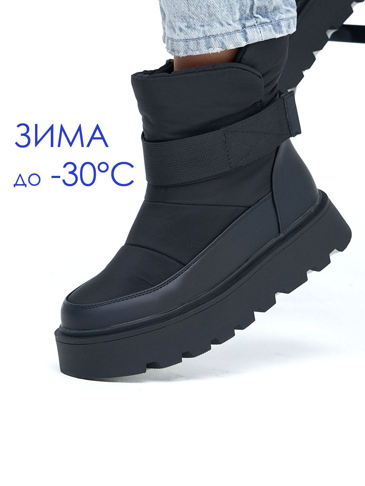 Дутики  JS009-black