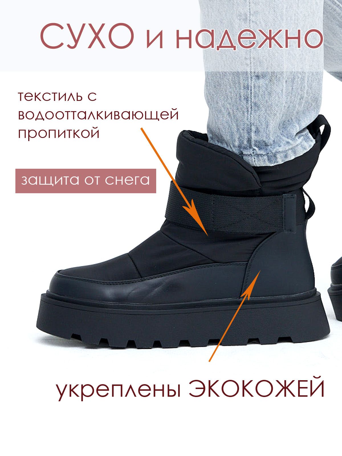Дутики  JS009-black