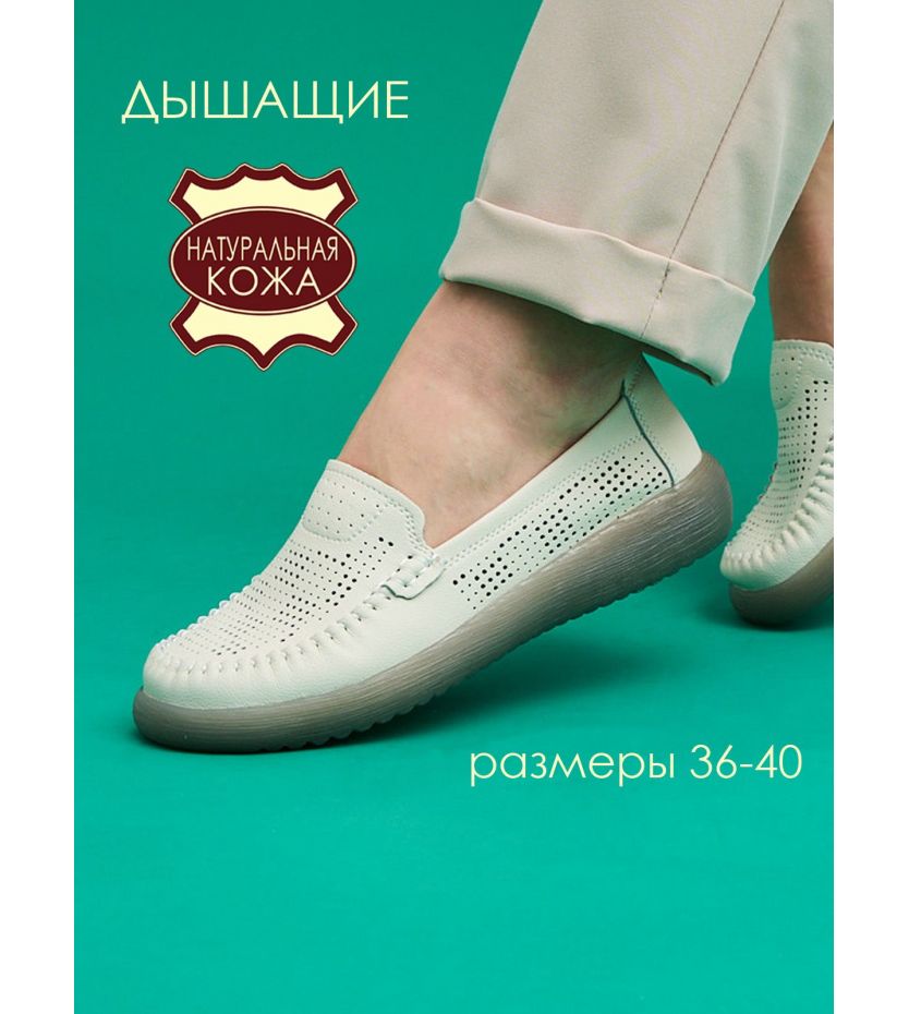 Мокасины  9E82582-1-bej