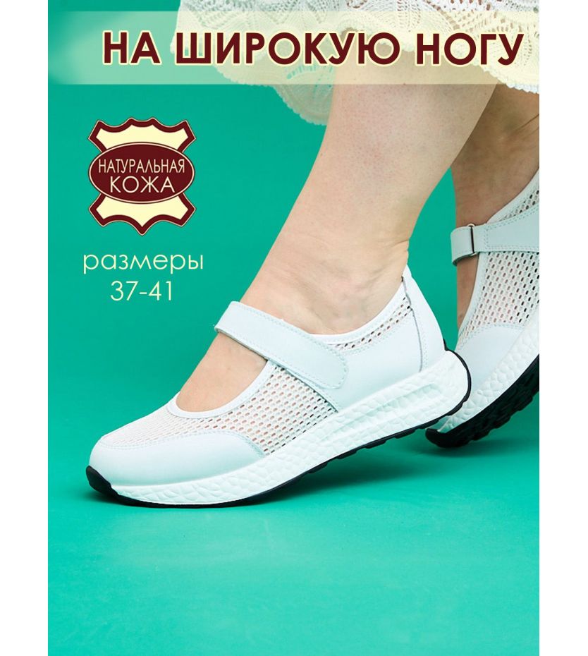 Туфли  ШИР-10EPW5013-white