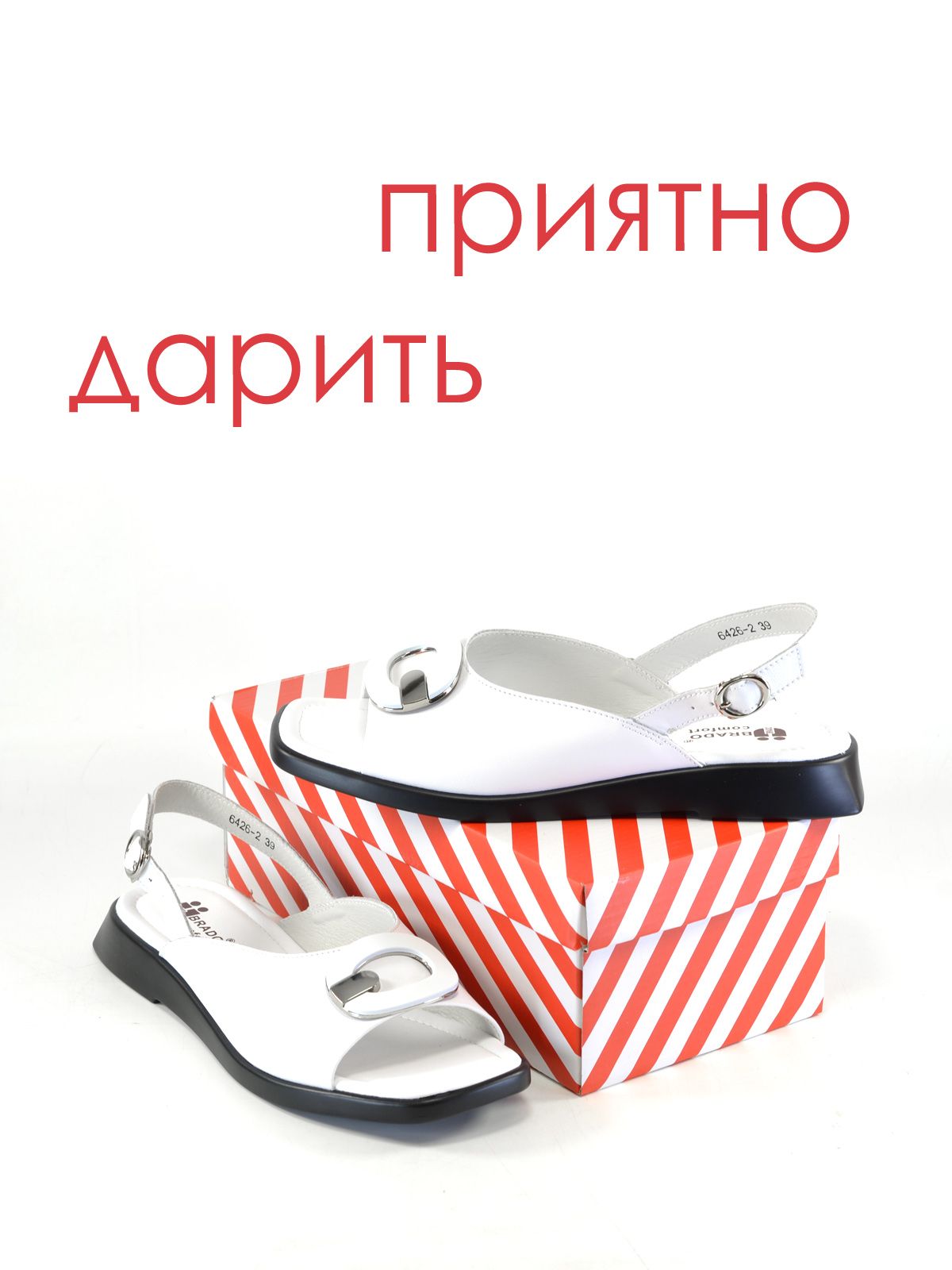 Босоножки  6426-2-white