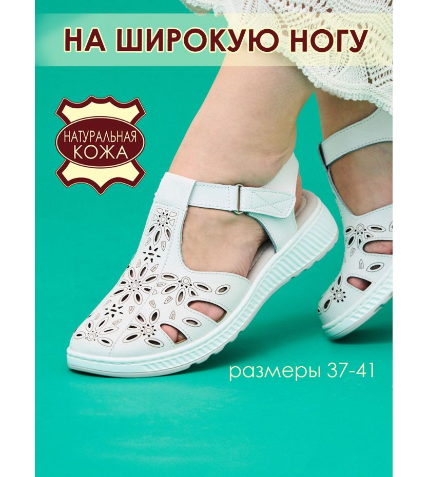 Сандалии  ШИР-JY5313-1-white