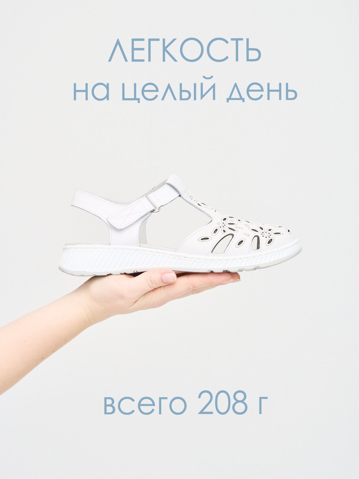 Сандалии  ШИР-JY5313-1-white