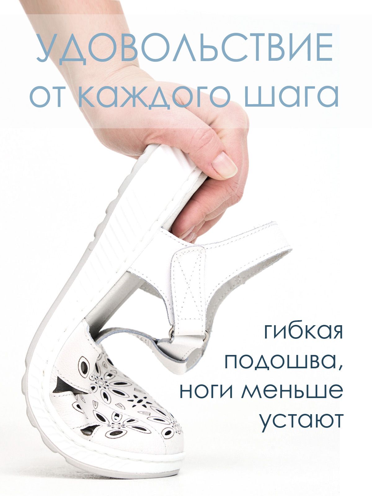 Сандалии  ШИР-JY5313-1-white