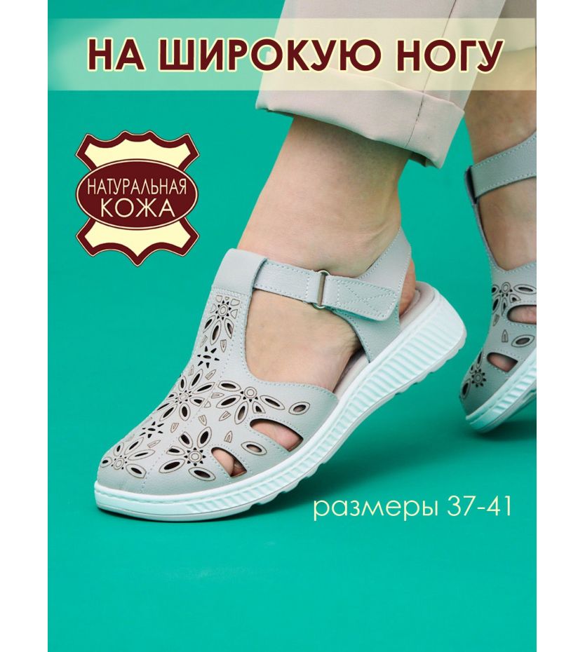 Сандалии  ШИР-JY5313-2-gray