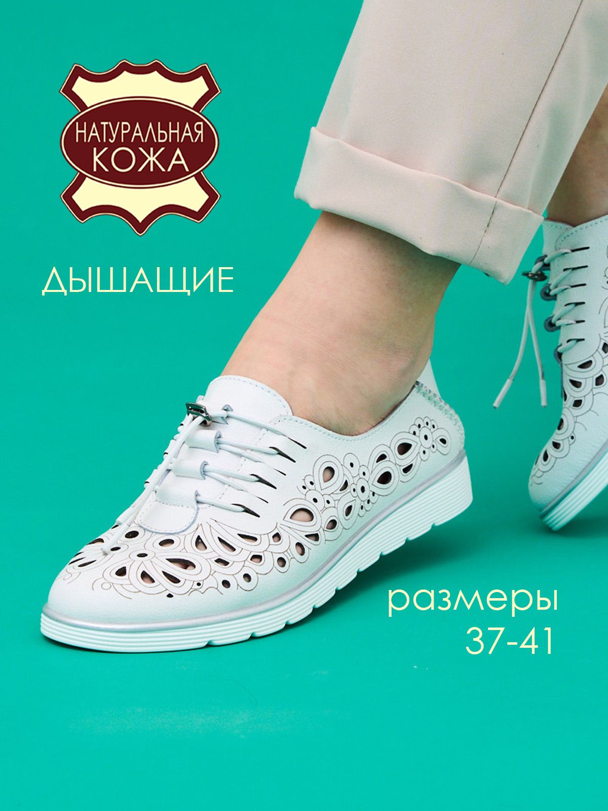 Туфли  JY5386-white