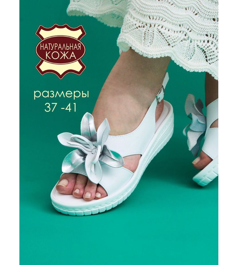 Босоножки  XLXXL8967-5-1-white