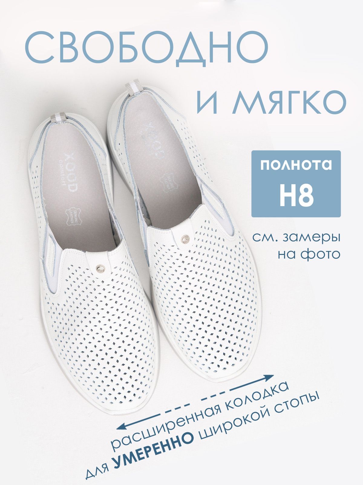Слипоны  ШИР-JNN759-16-3-white