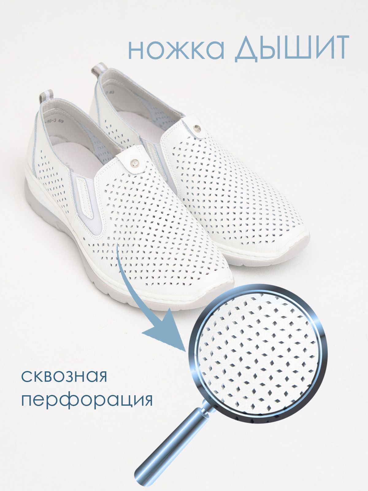 Слипоны  ШИР-JNN759-16-3-white