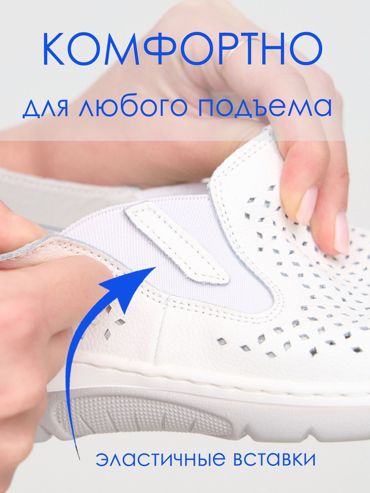 Слипоны  ШИР-JNN759-16-3-white