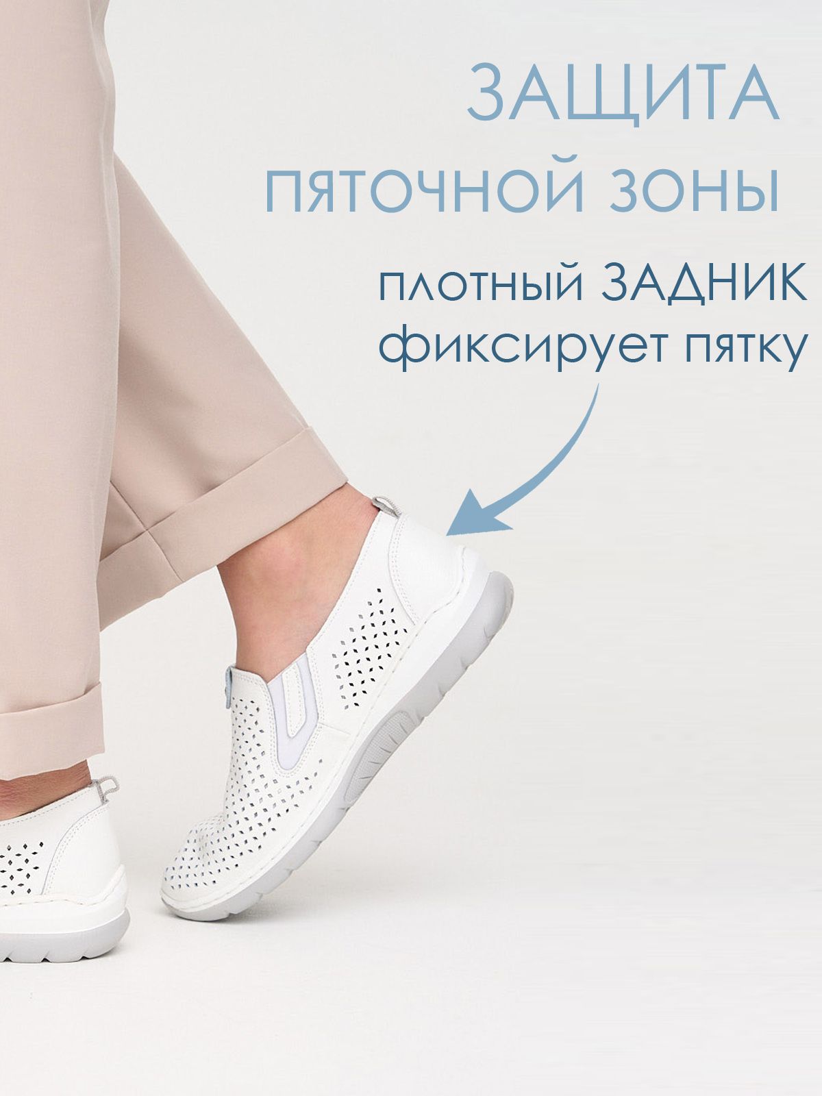 Слипоны  ШИР-JNN759-16-3-white