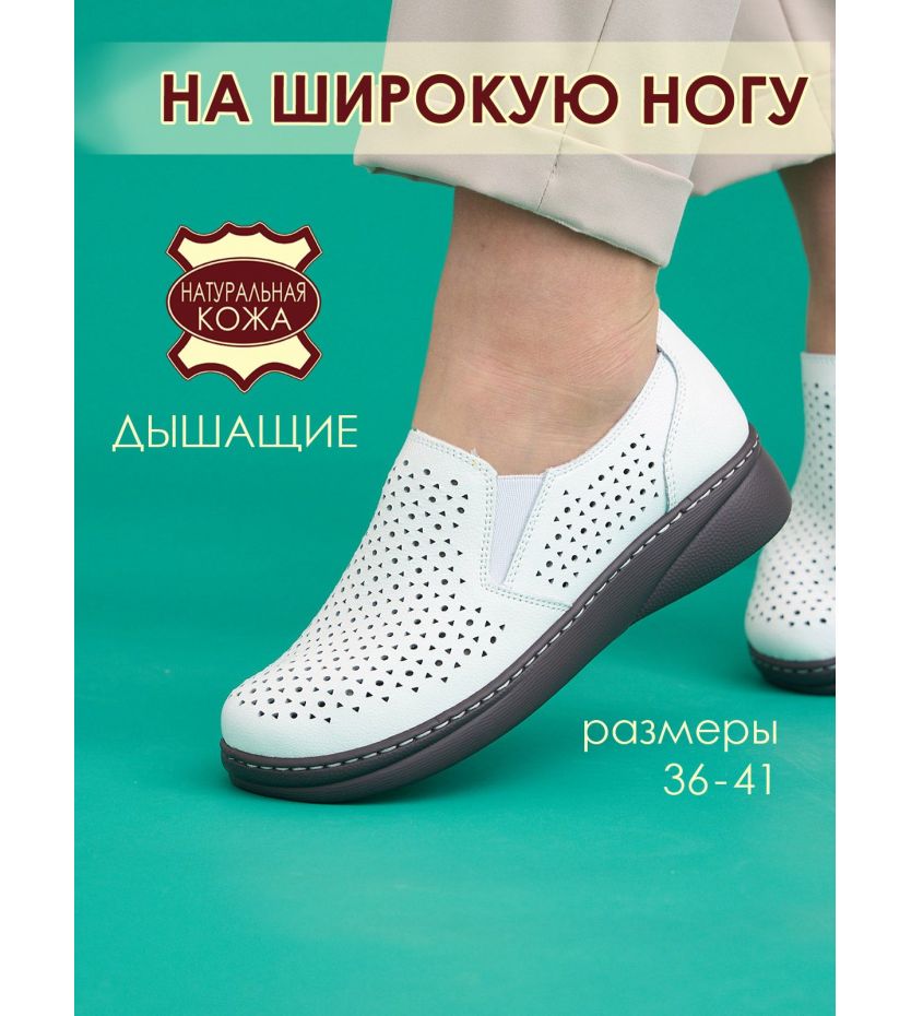 Слипоны  ШИР-JNN230-1-3-white